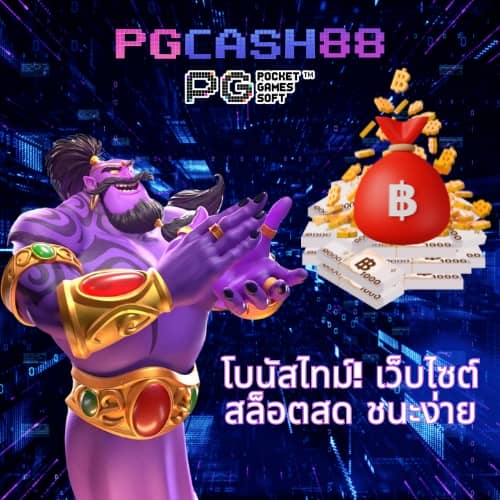 แพนด้าหวย