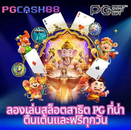 แพนด้าหวย